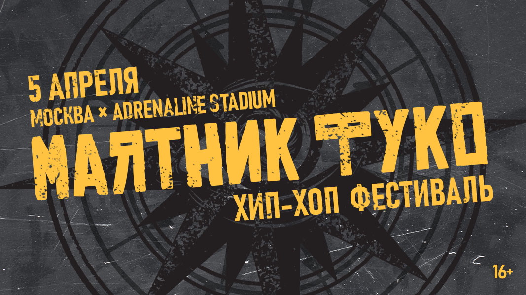 Маятник Фуко