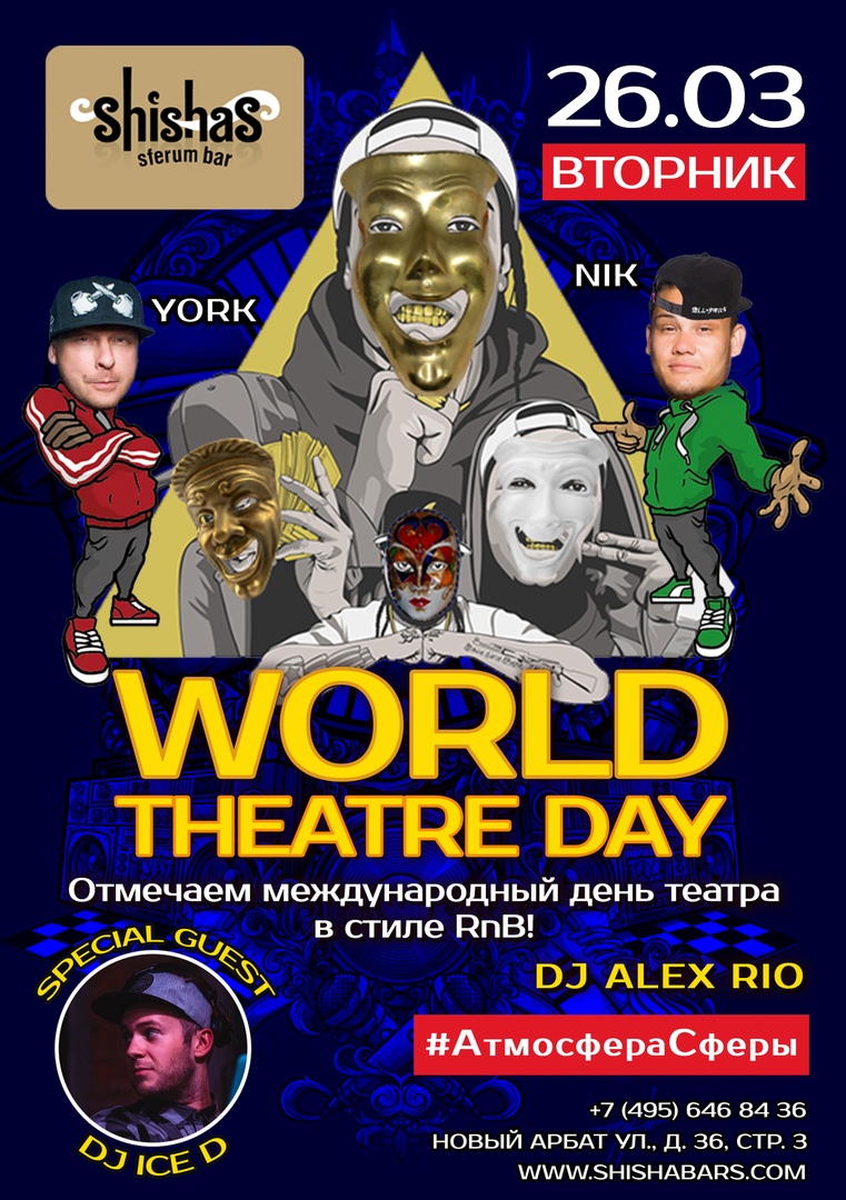 WORLD THEATRE DAY 