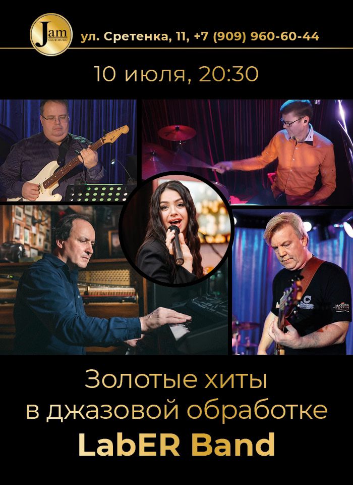 "Золотые хиты в джазовой обработке" LabER Band