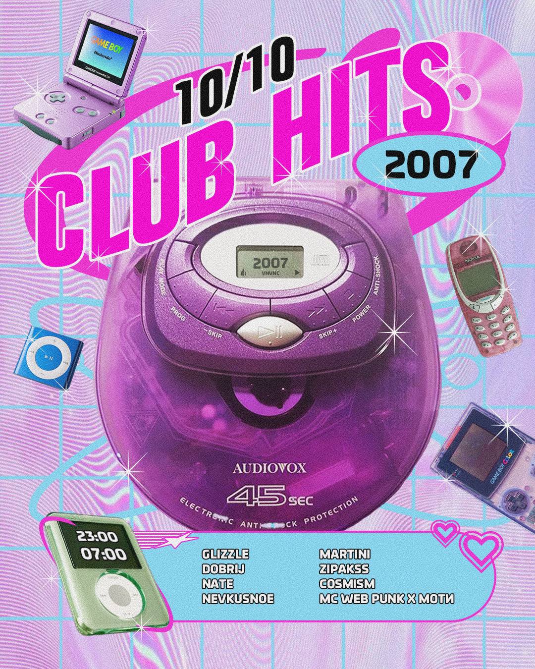 CLUB HITS 2007 _DAY_1| VNVNC | 10 ОКТЯБРЯ