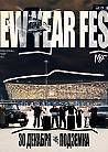 NEW YEAR FEST | 30 ДЕКАБРЯ | СОЦИУМ х ЭВОЛЮЦИЯ