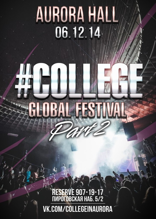 #COLLEGE GLOBAL FESTIVAL II