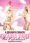 ПИЖАМА PARTY. ВСЕ В КРОВАТЬ