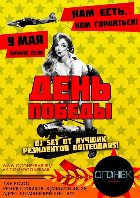 День Победы!!!