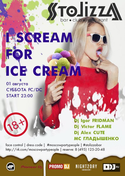 I SCREAM FOR ICE CREAM 