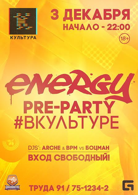 ENERGY PRE-PARTY
