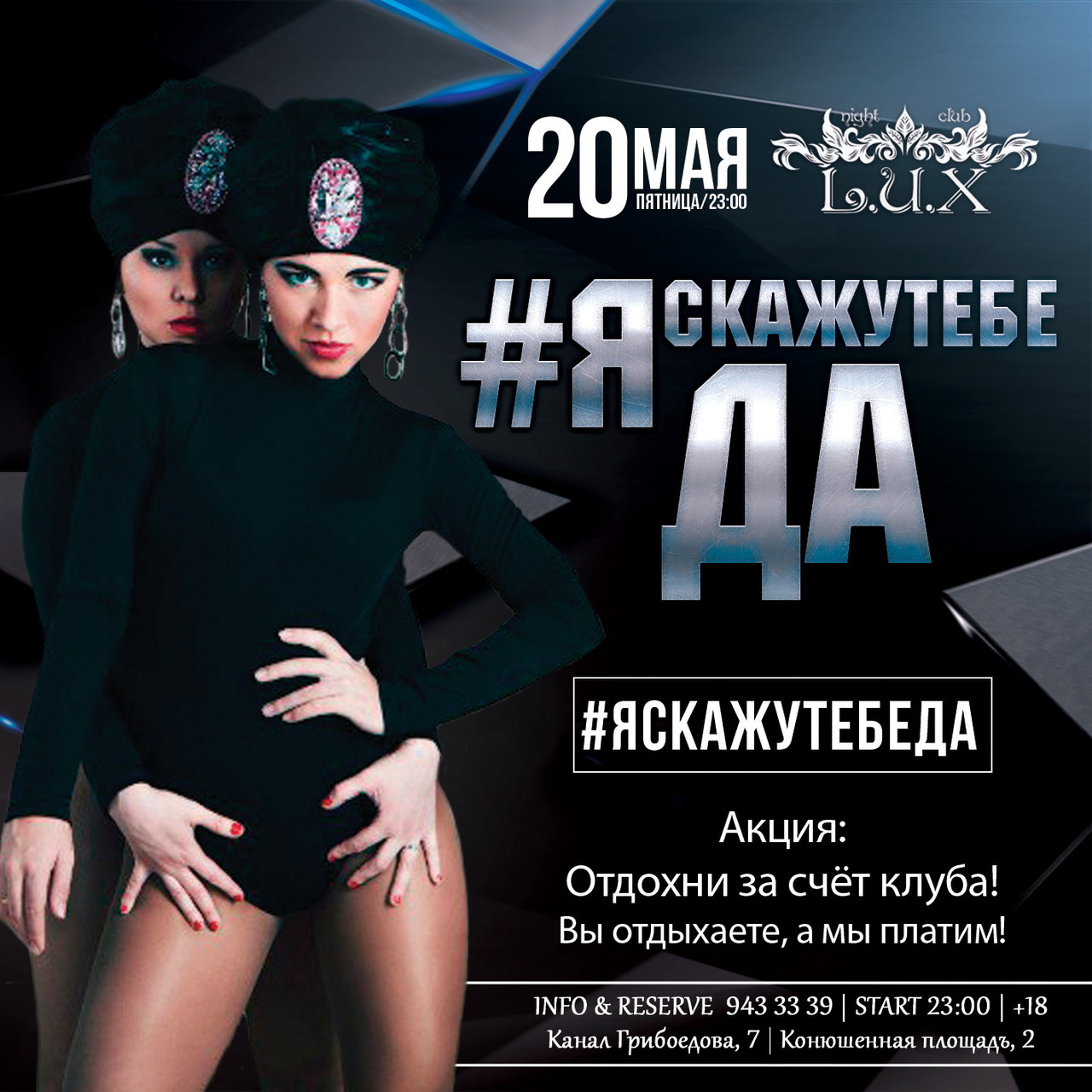 #ЯСКАЖУТЕБЕДА