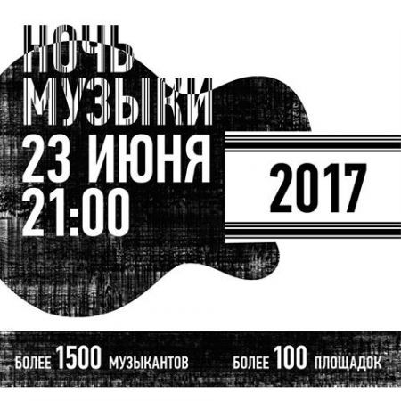 #UralMusicNight в пабе BEN HALL