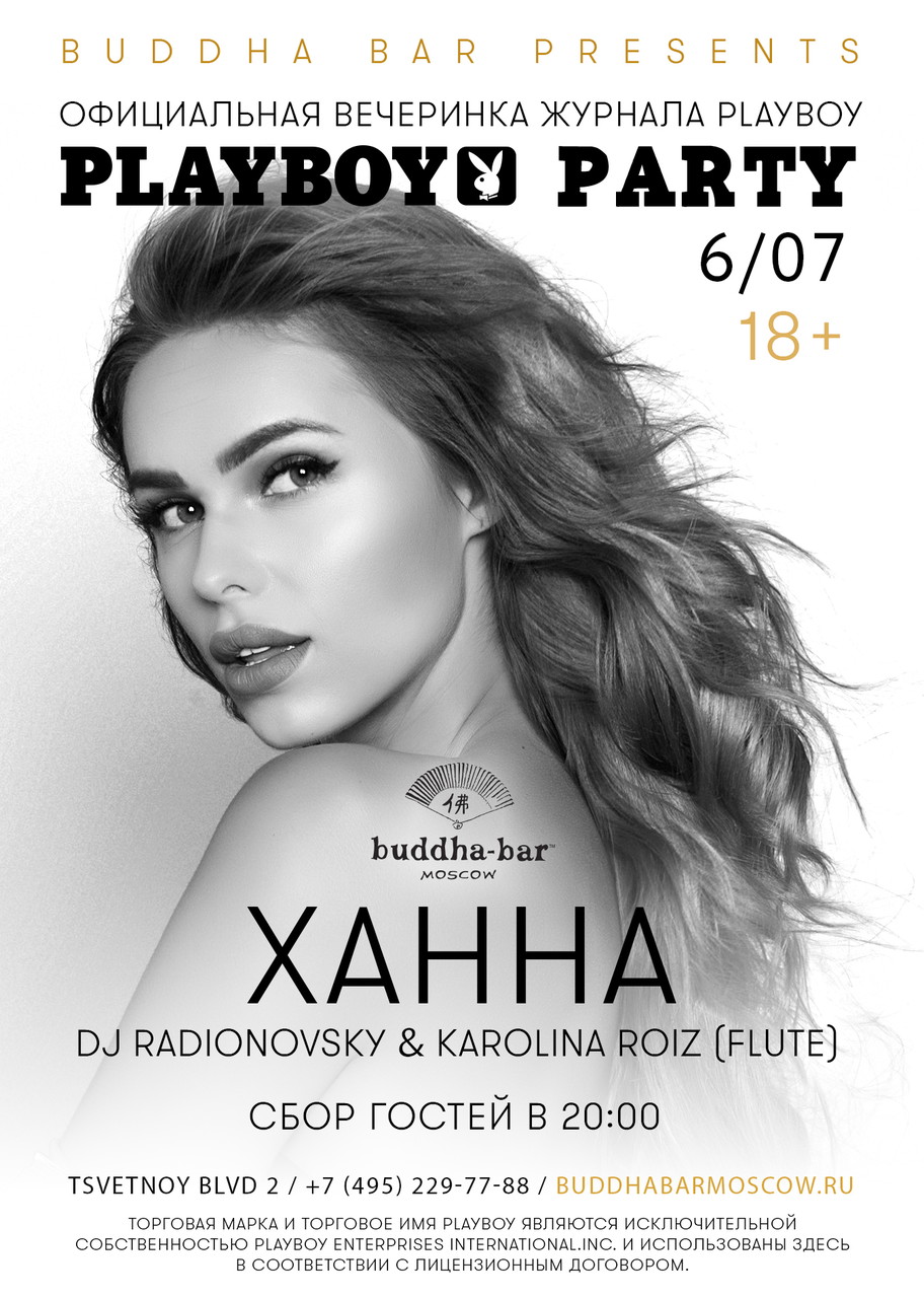 Открытие летней веранды. Playboy Party