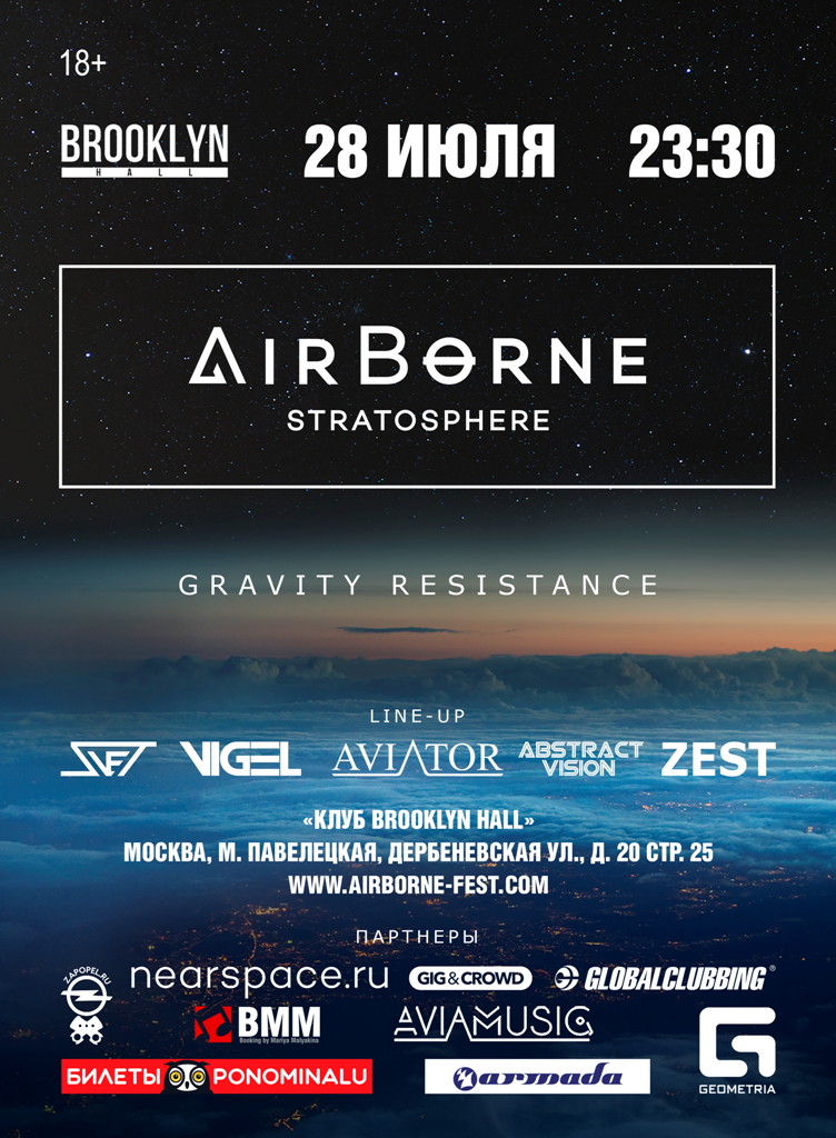 AirBorne «Stratosphere»