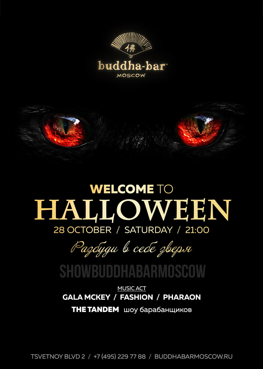 WELCOME TO HALLOWEEN!