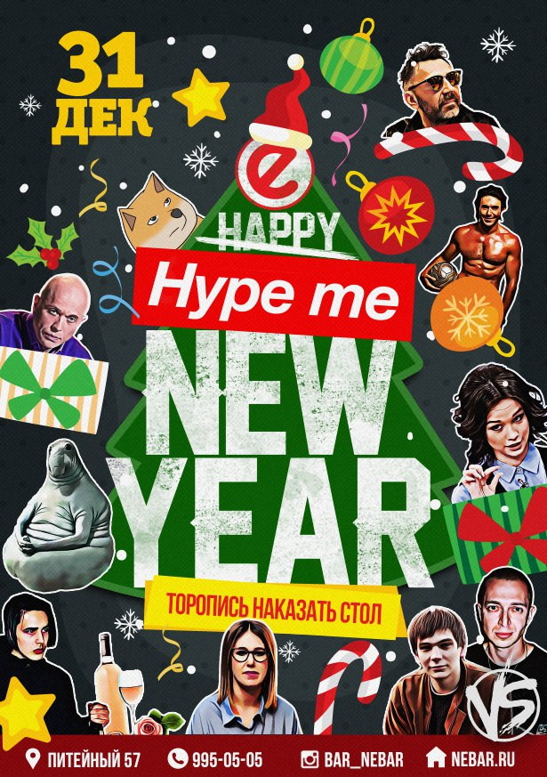 HYPE NEW YEAR
