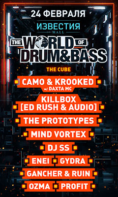 WORLD OF DRUM & BASS 