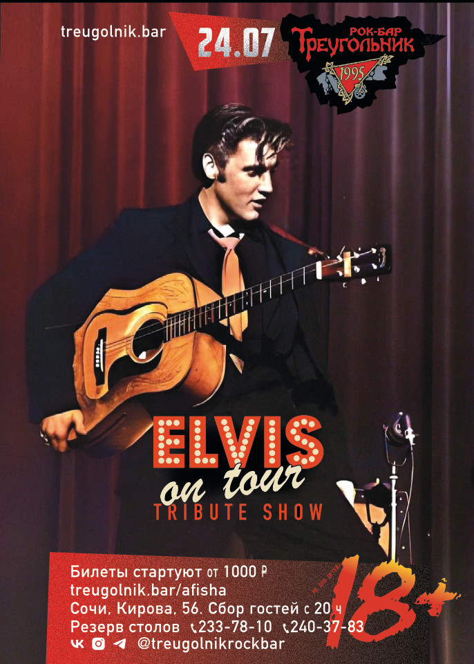 Elvis tribute show