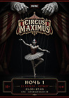 VNVNC |  CIRCUS MAXIMUS  | 30 АПРЕЛЯ