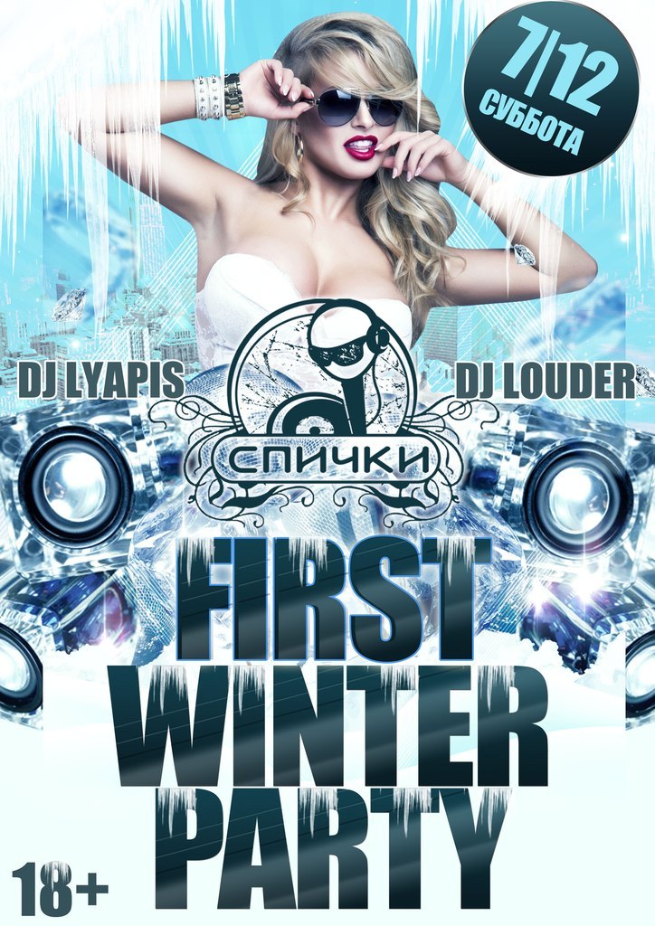 First Winter Party