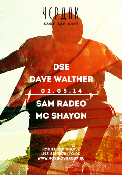 «CHERDAK SPRING 2014».