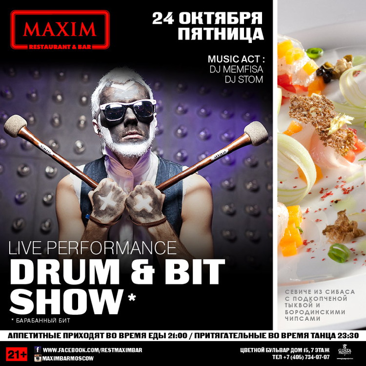 DRUM & BIT SHOW