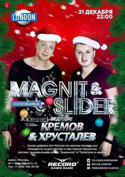 Новый год в London Club