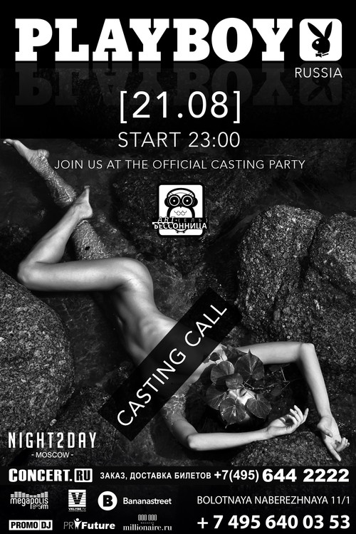 PLAYBOY CASTING CALL