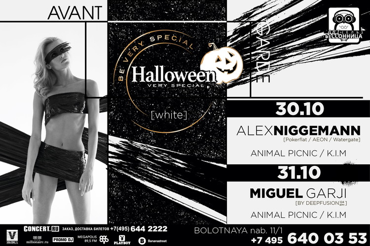 AVANT-GARDE HALLOWEEN WHITE