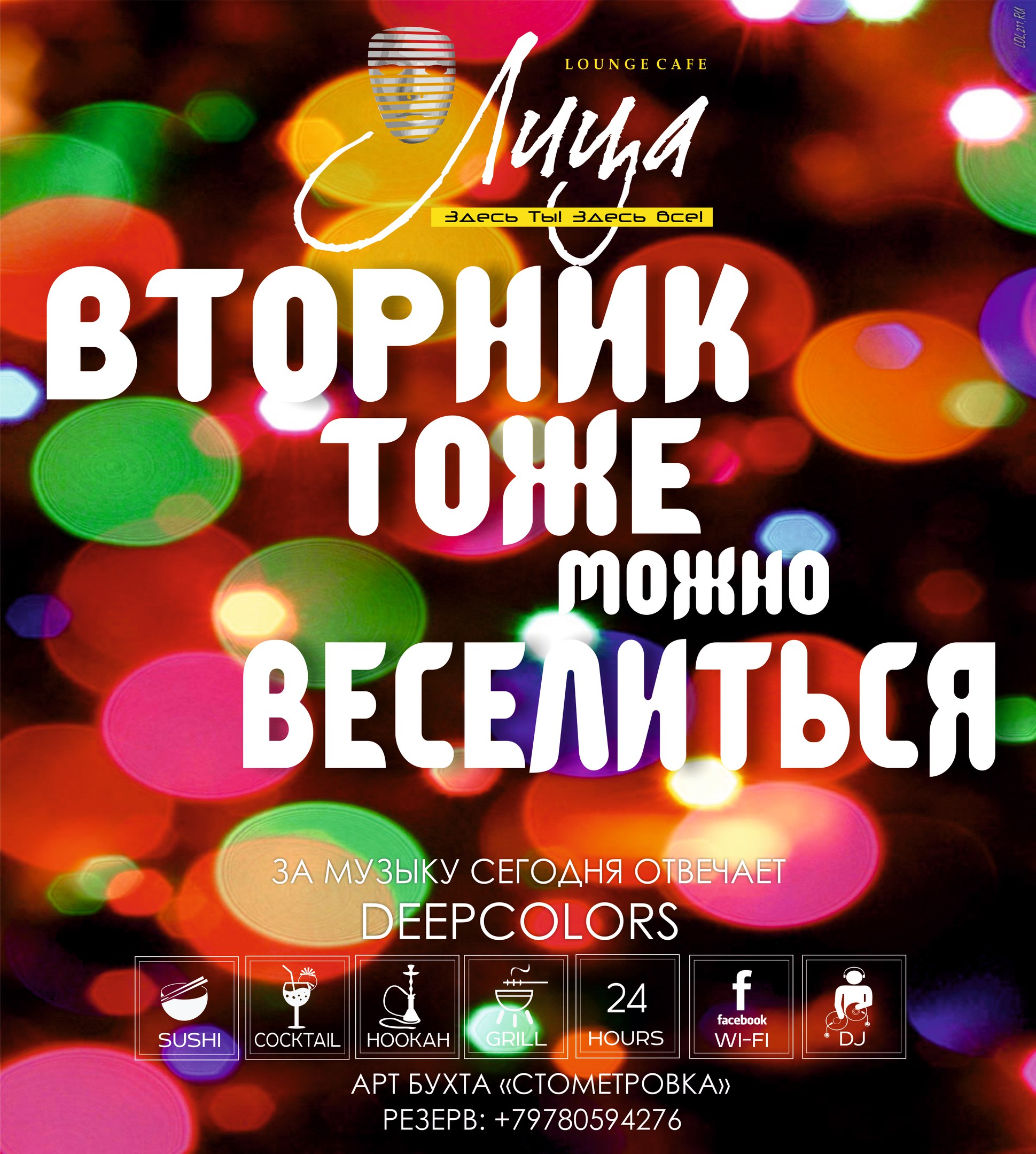 вторник тоже можно  веселиться