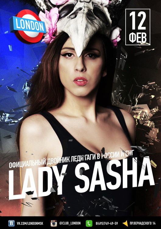 LADY SASHA SHOW (двойник Lady Gaga)
