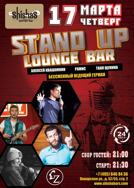 STAND UP LOUNGE BAR