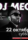 DJ MEG