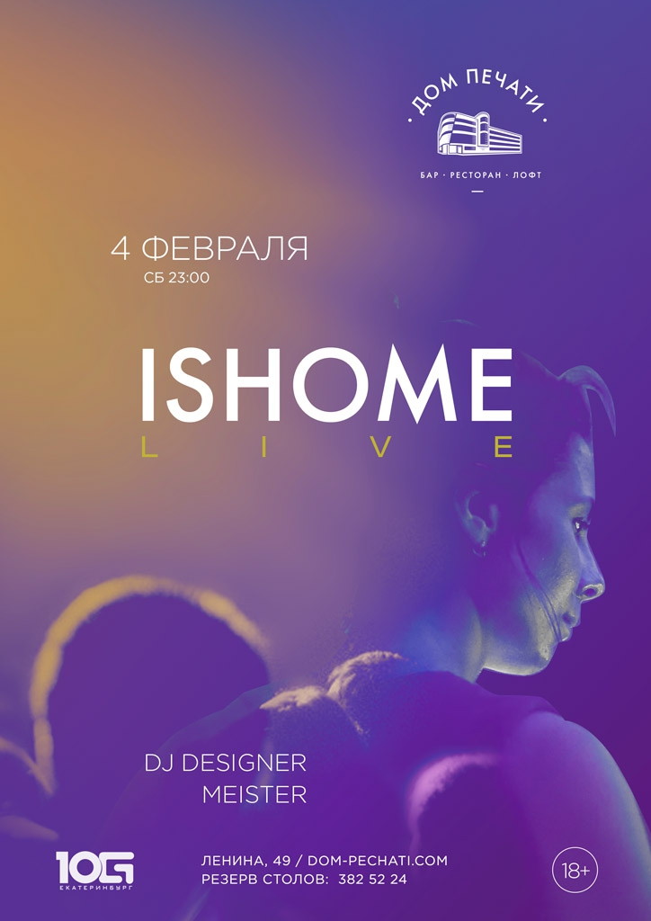 Ishome