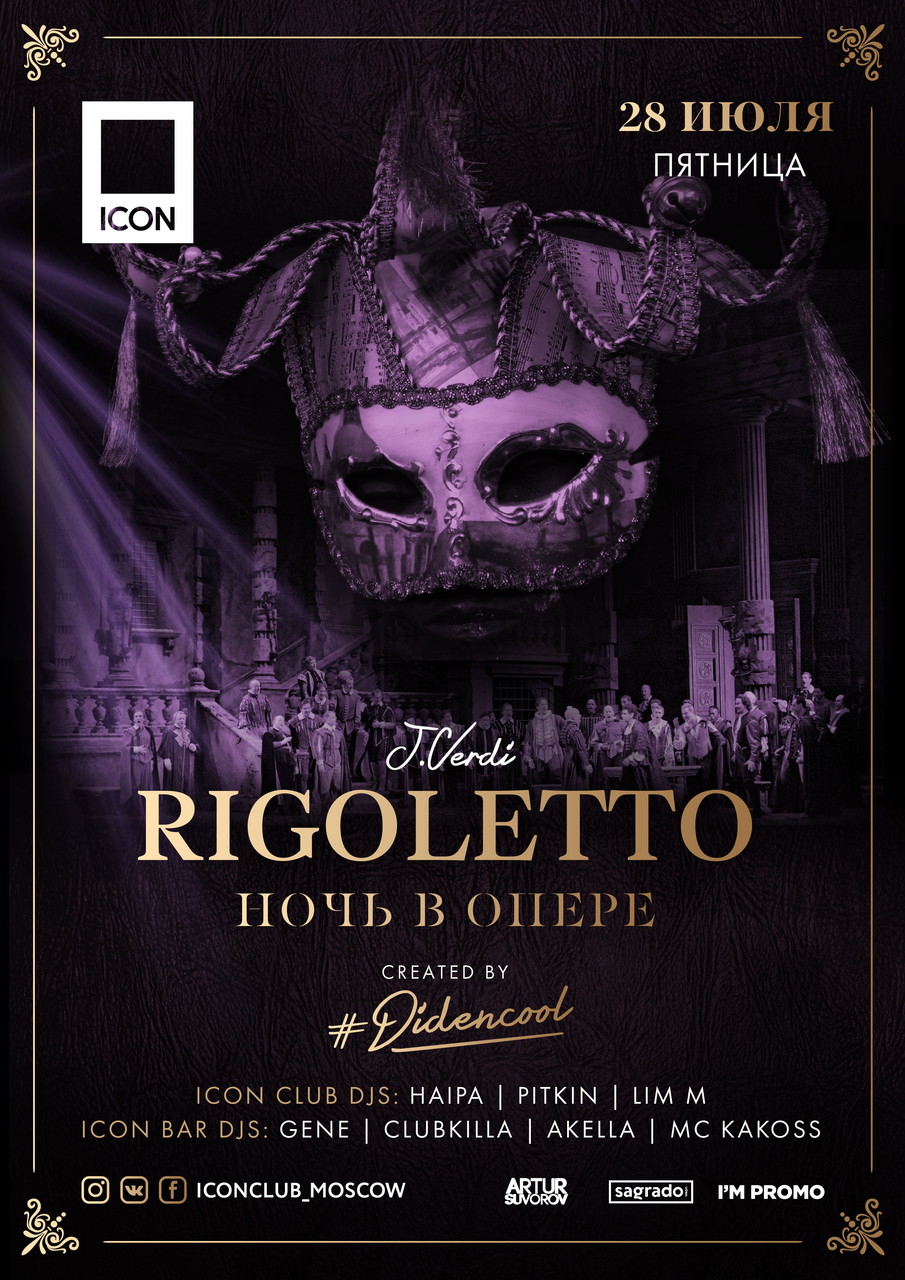 RIGOLETTO. Ночь в Опере