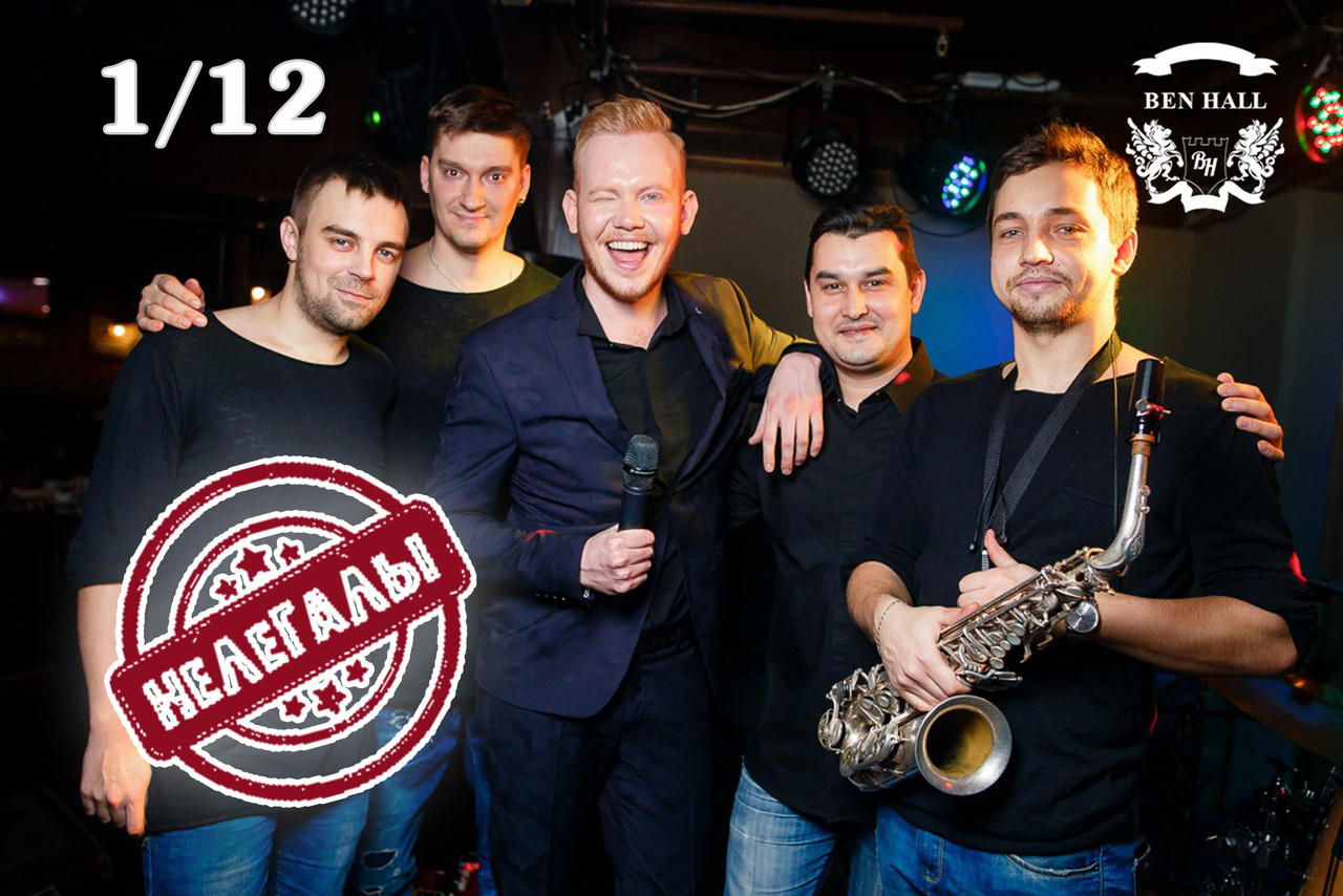 Кавер-группа Нелегалы, DJ-резиденты