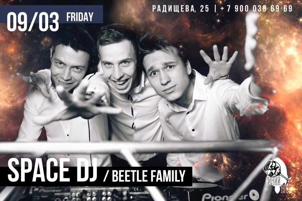 С международным днём DJ