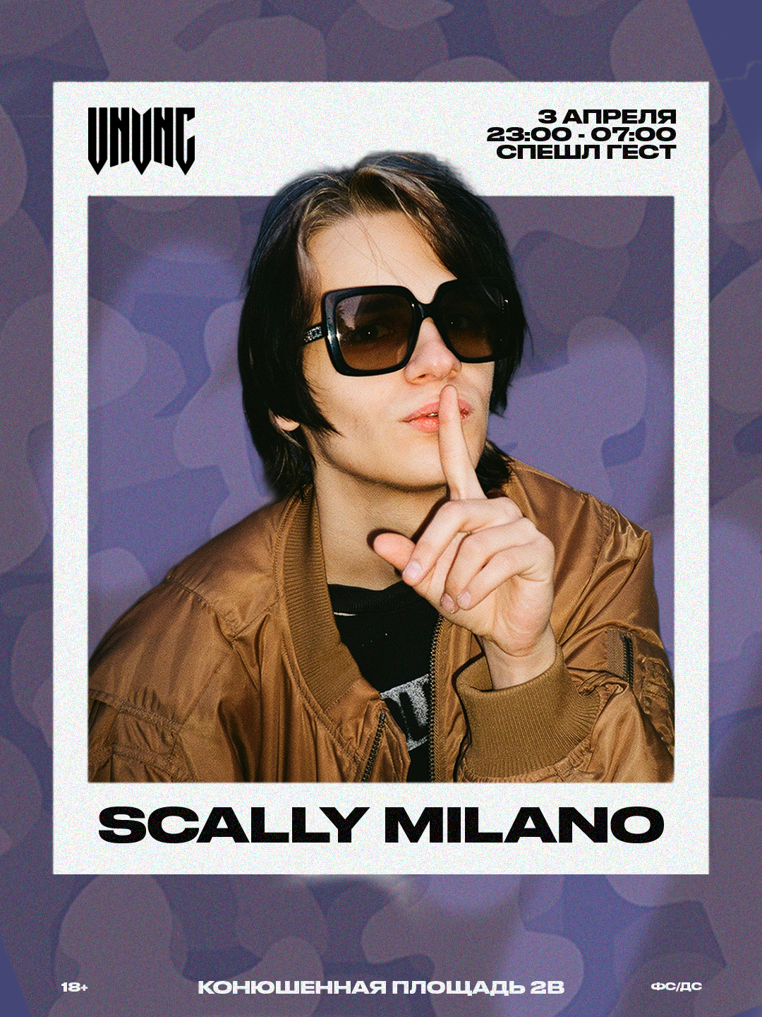 VNVNC| SCALLY MILANO КЛАБШОУ | 3 АПРЕЛЯ