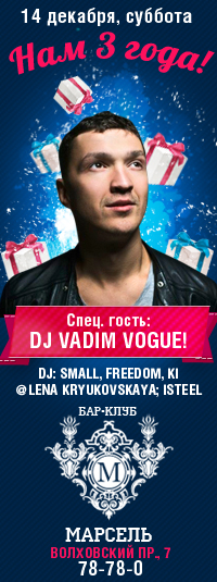 КЛУБ МАРСЕЛЬ НАМ 3 ГОДА!!!!