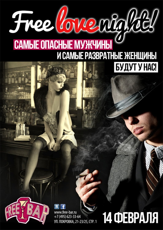 FREE LOVE night