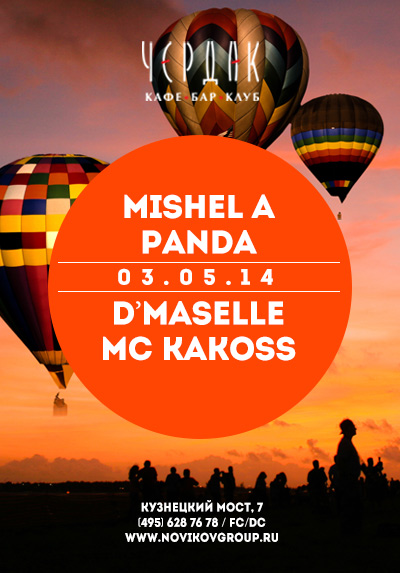 «CHERDAK SPRING 2014». 