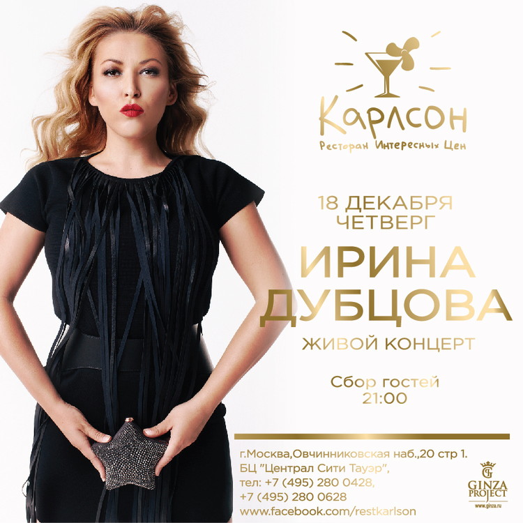 THE MACALLAN EVENT.  ИРИНА ДУБЦОВА - живой концерт