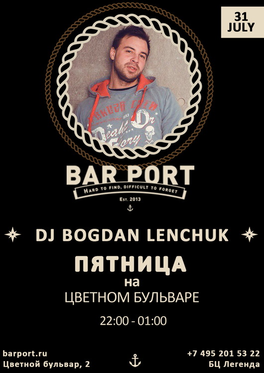 PARTY#BAR PORT