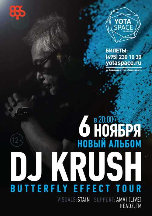 DJ KRUSH