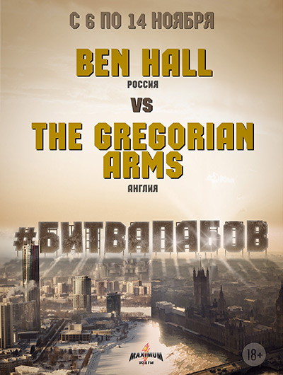 БИТВА ПАБОВ