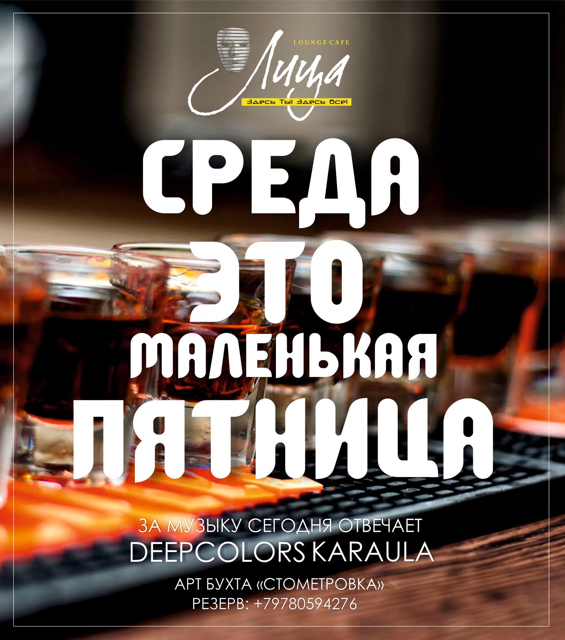 среда это маленькая пятница