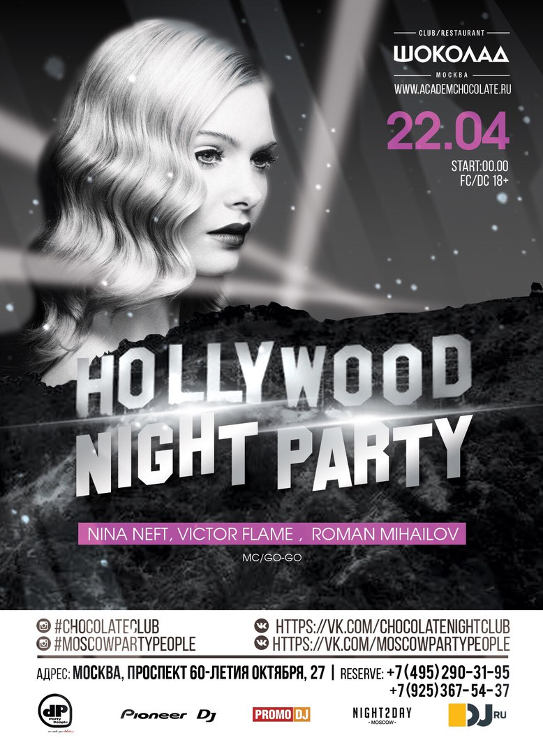 Hollywood Night Party