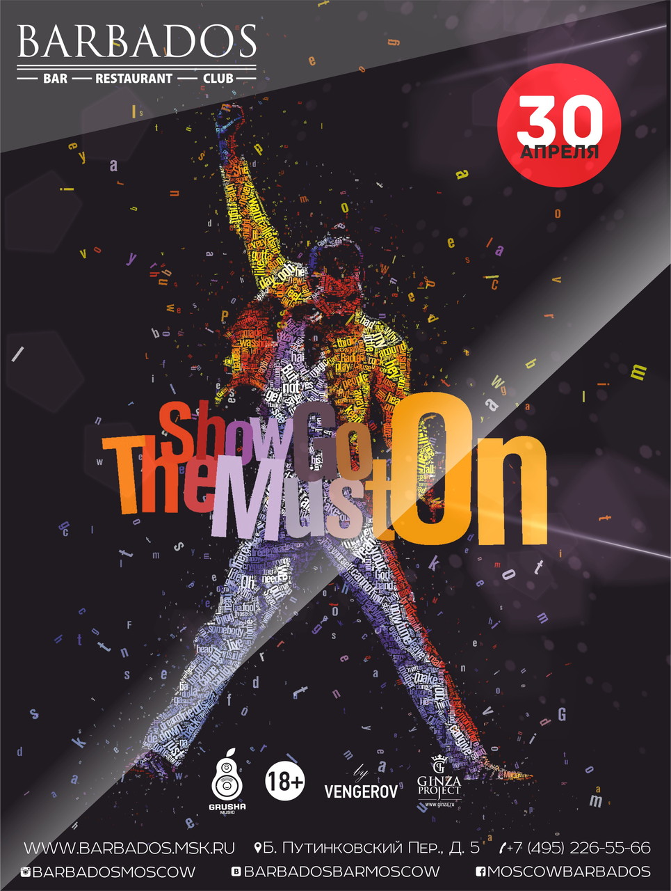 The Show Must Go On!!!