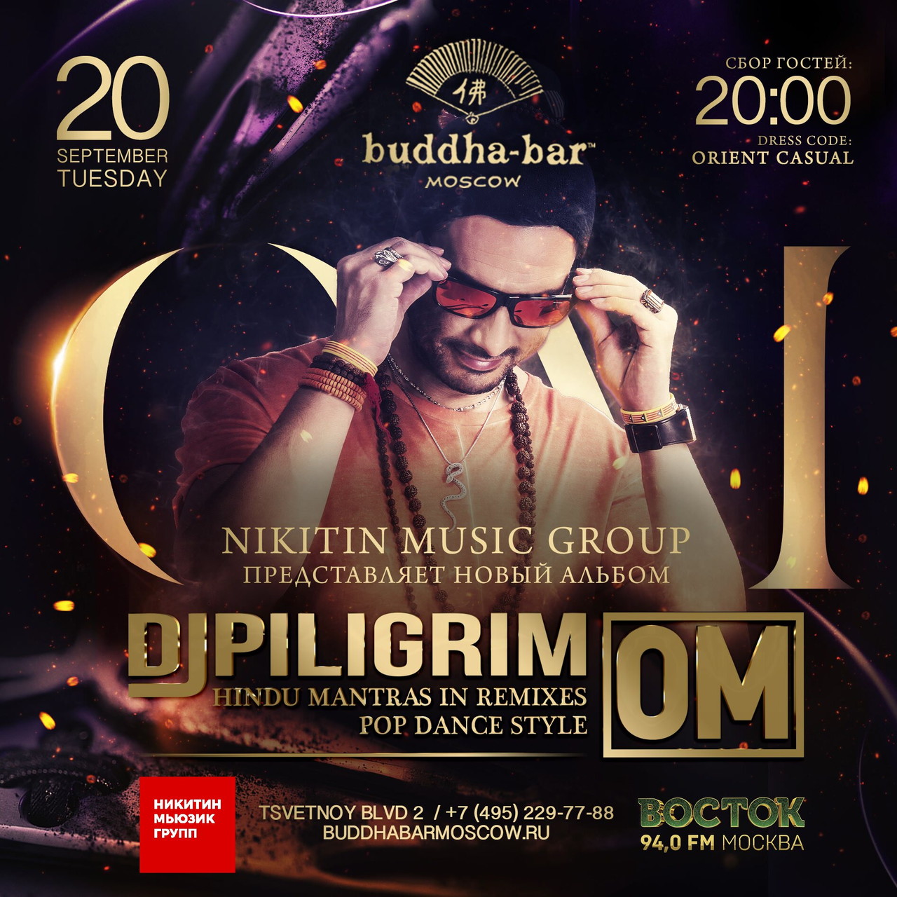 DJ Piligrim представит альбом индийских мантр в стиле дэнс-поп