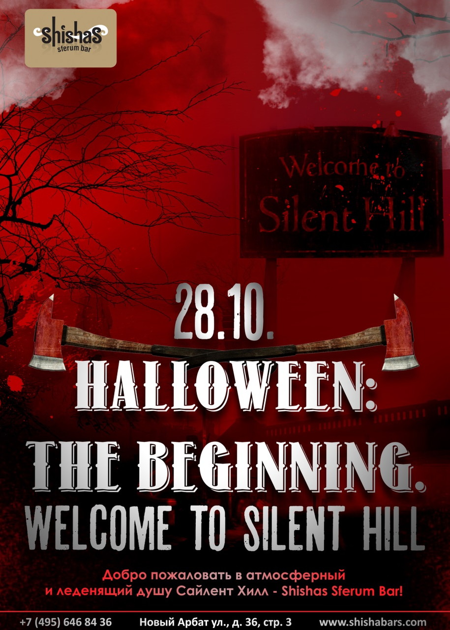 Halloween: the beginning. Welcome to Silent Hill