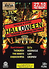 HALLOWEEN от Темной Стороны Актива