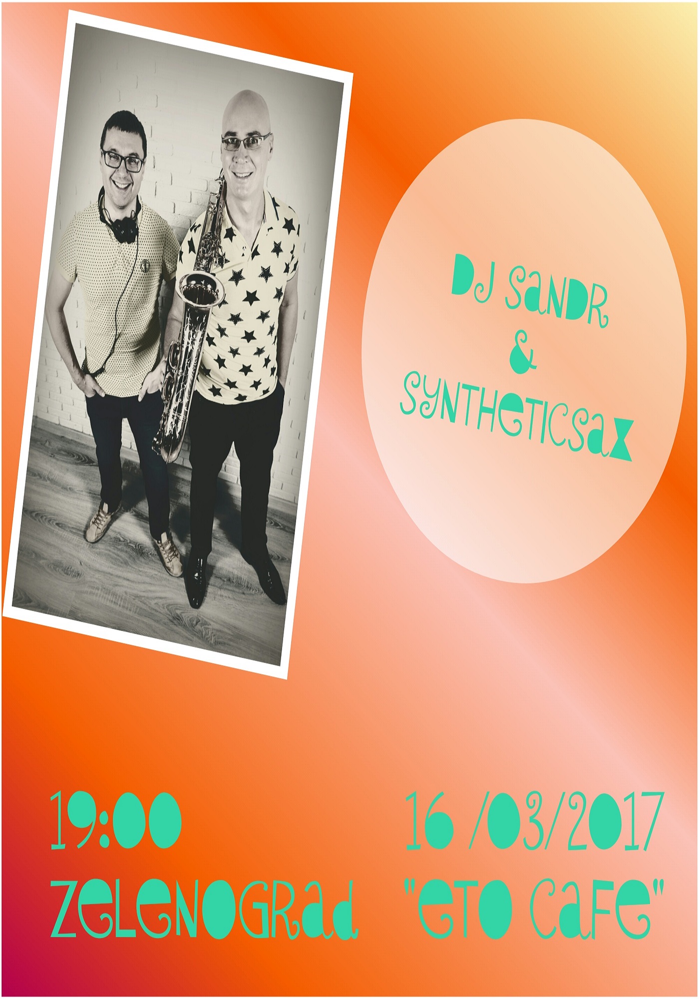 Вечер красивой современной музыки 