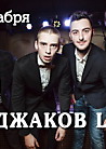Кавер-проект Пиджаков LIVE, DJ-резиденты