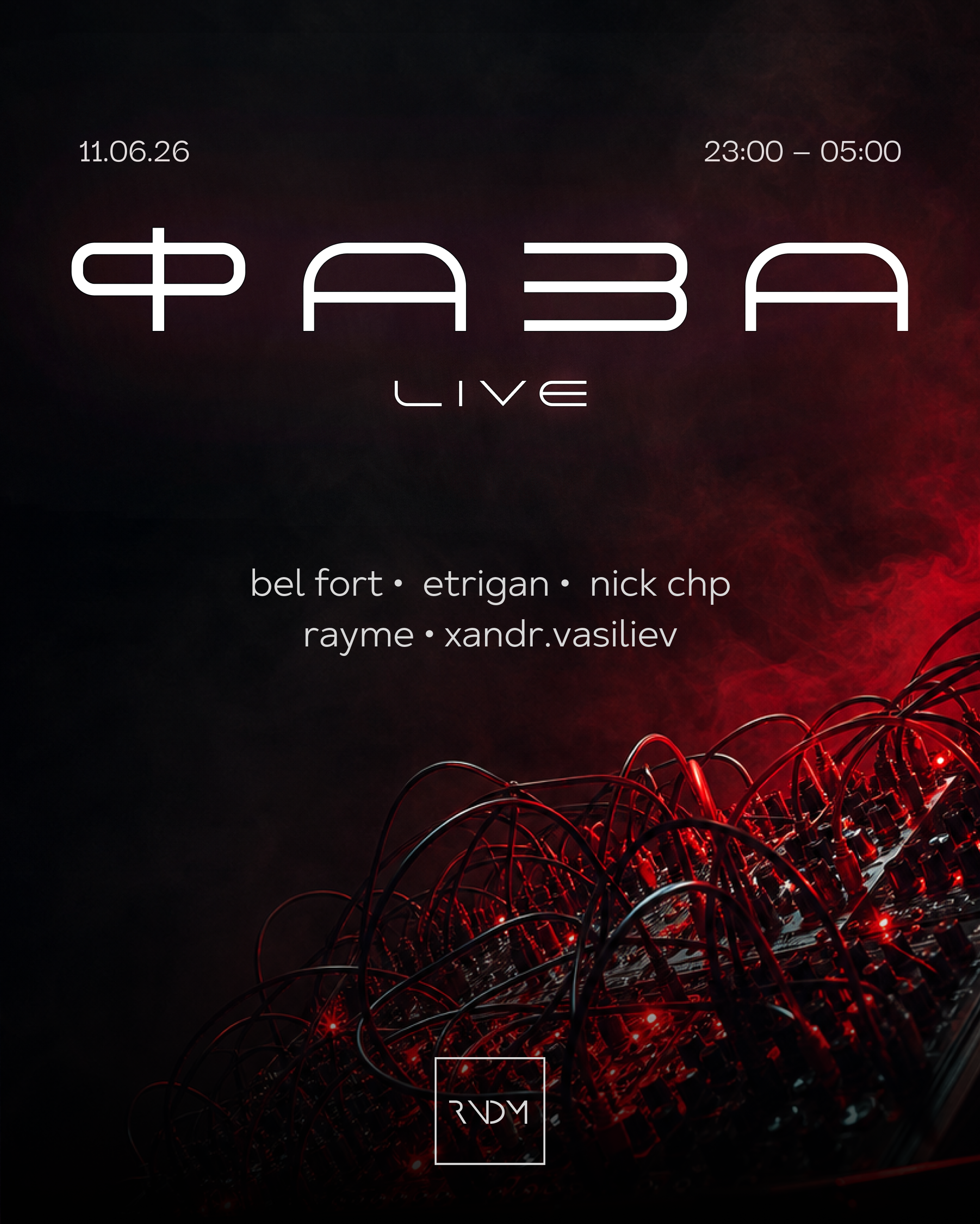ФАЗА LIVE